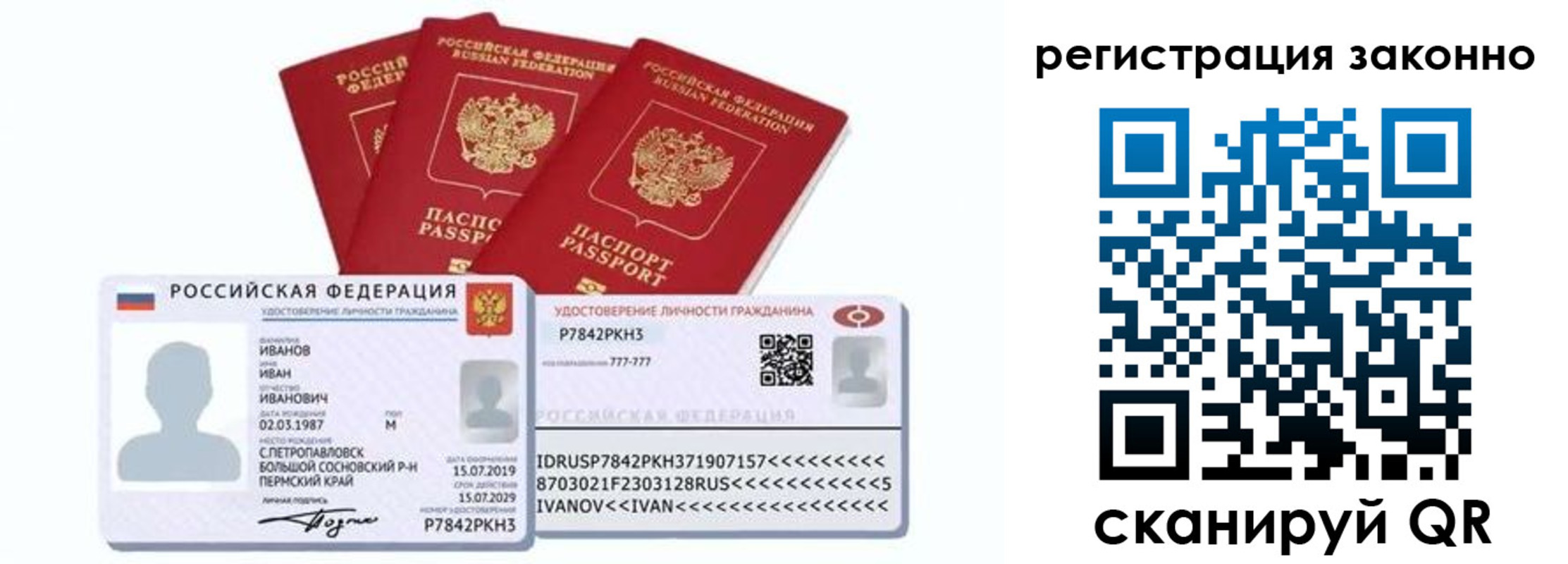 прописка иностранных граждан в Печоре